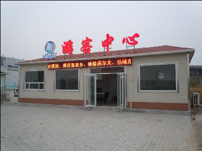 景區(qū)游客中心崗?fù)せ顒?dòng)房設(shè)計(jì)、新款圖